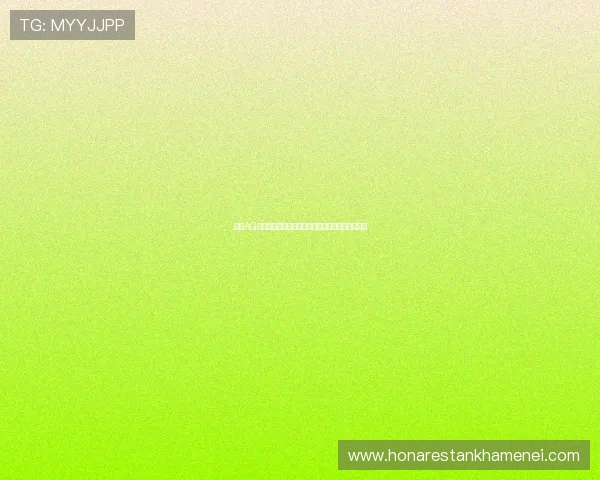 探索AG视讯游戏最新玩法与技巧，助你轻松赢取丰厚奖励